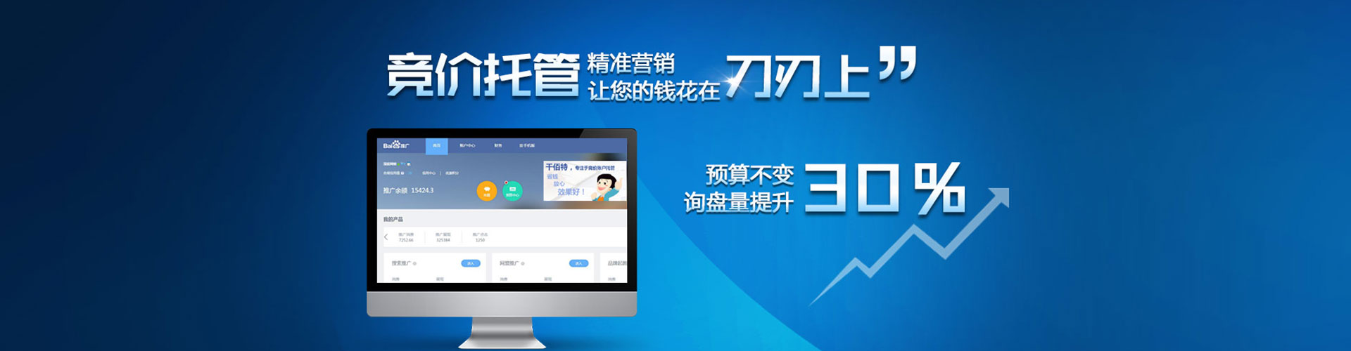 昆都仑百度竞价开户
