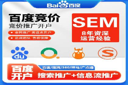 竞价推广代运营助力传统行业转型升级